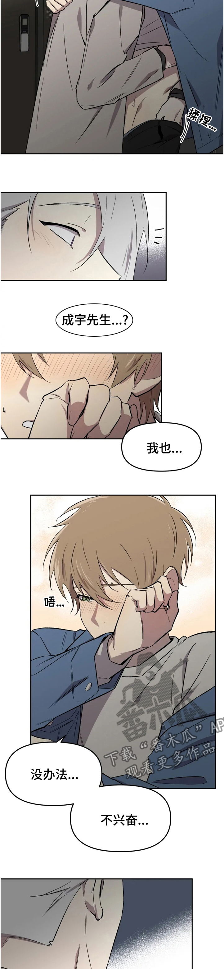 第37话4