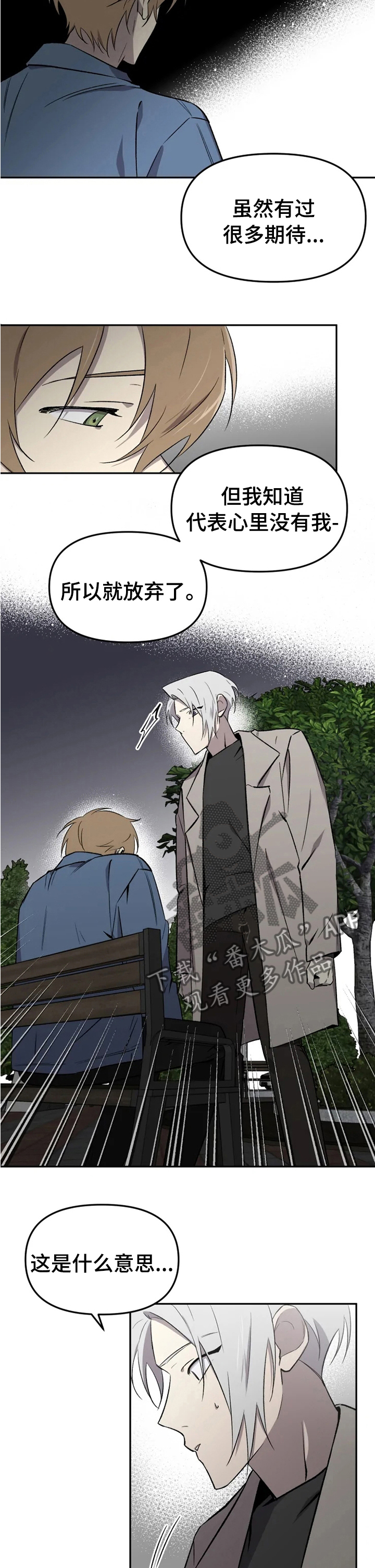第36话3