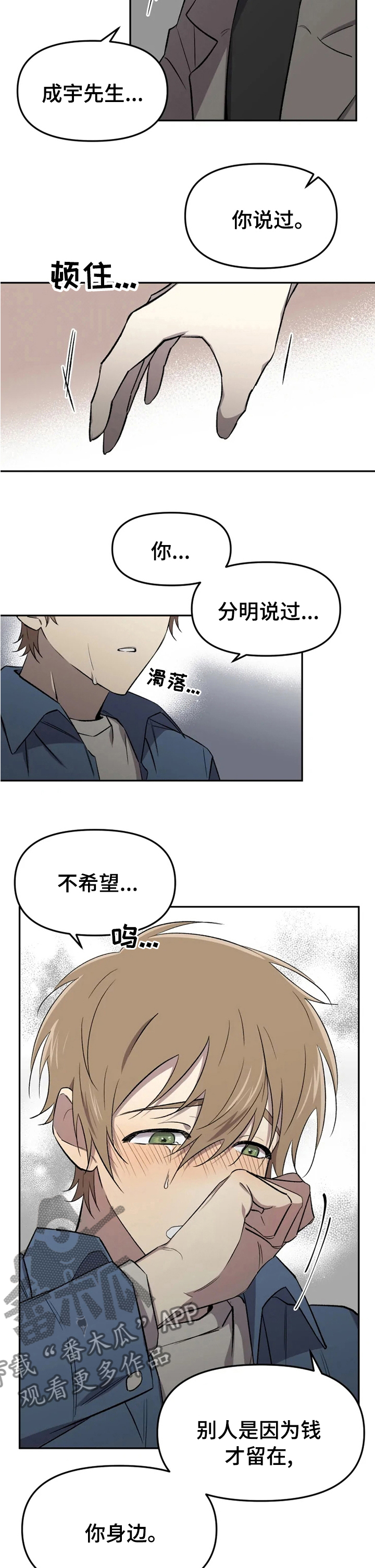 第36话4