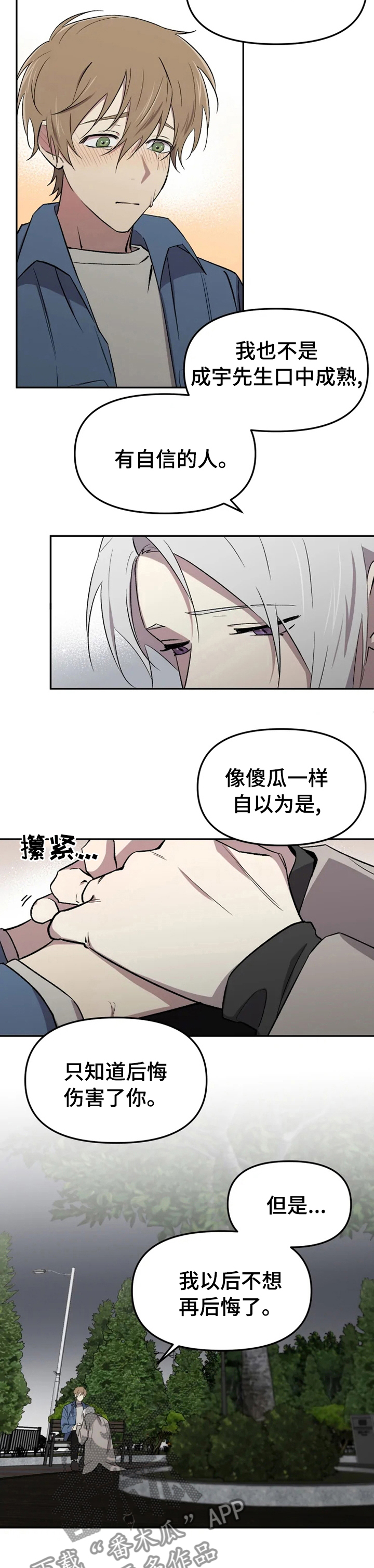 第36话6