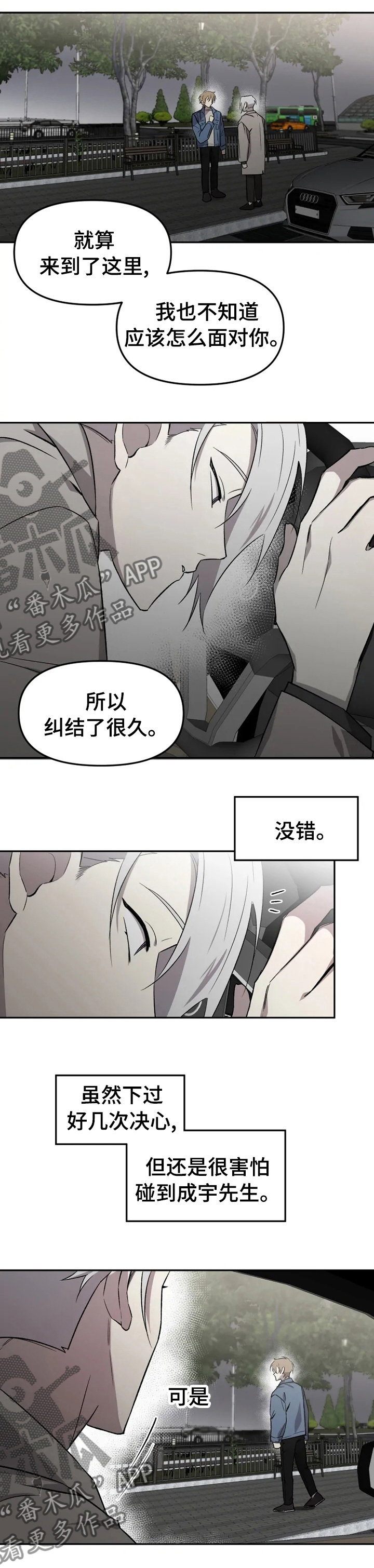 第35话3