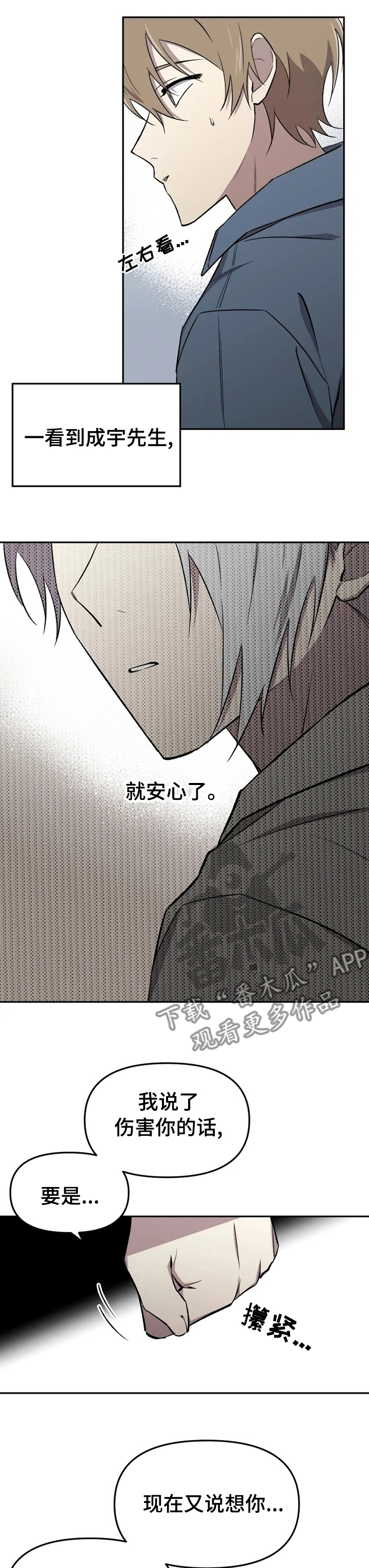 第35话4
