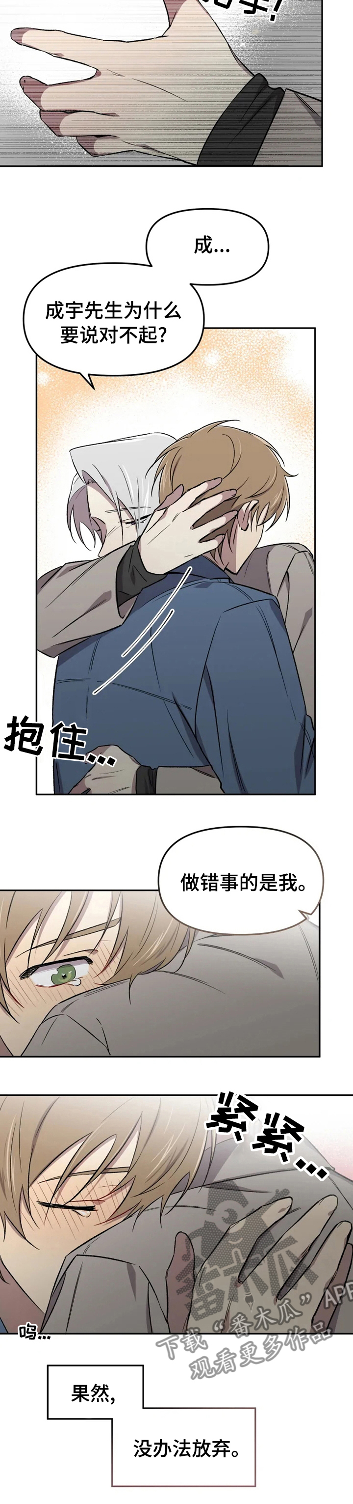 第35话8
