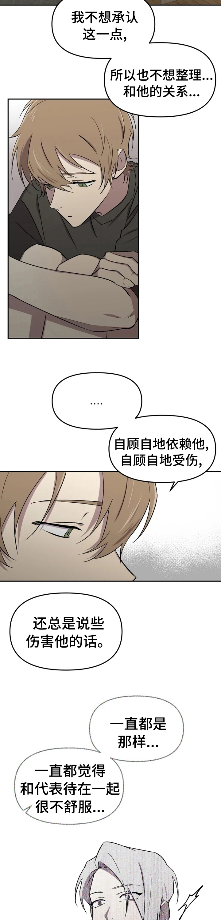 第33话2