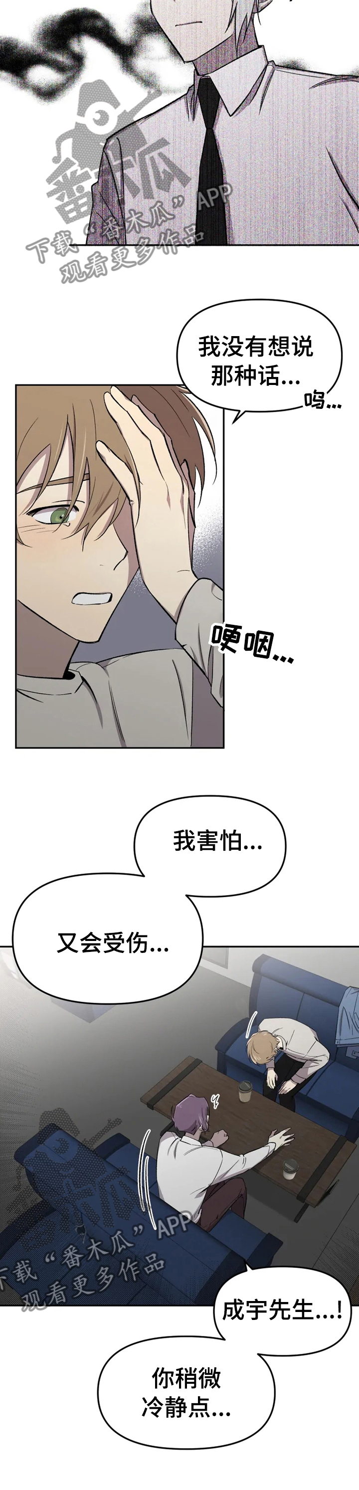 第33话3