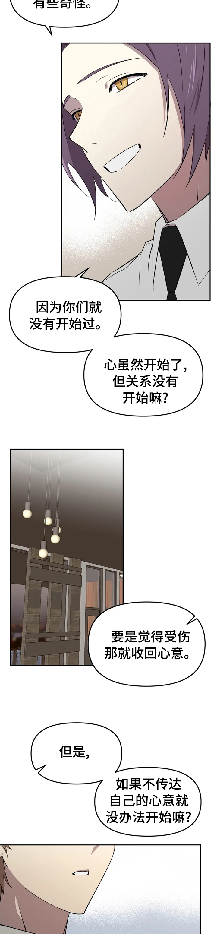第33话6