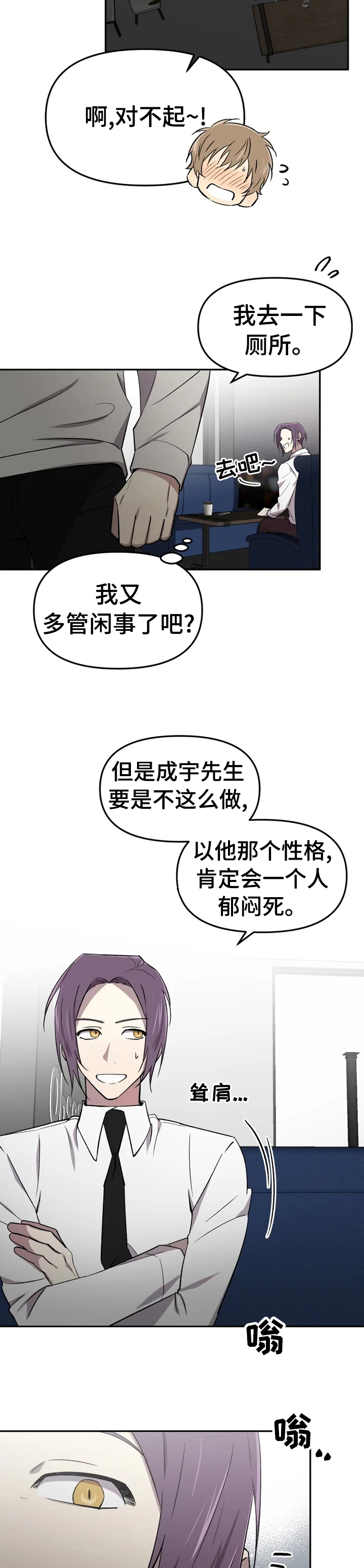 第33话8