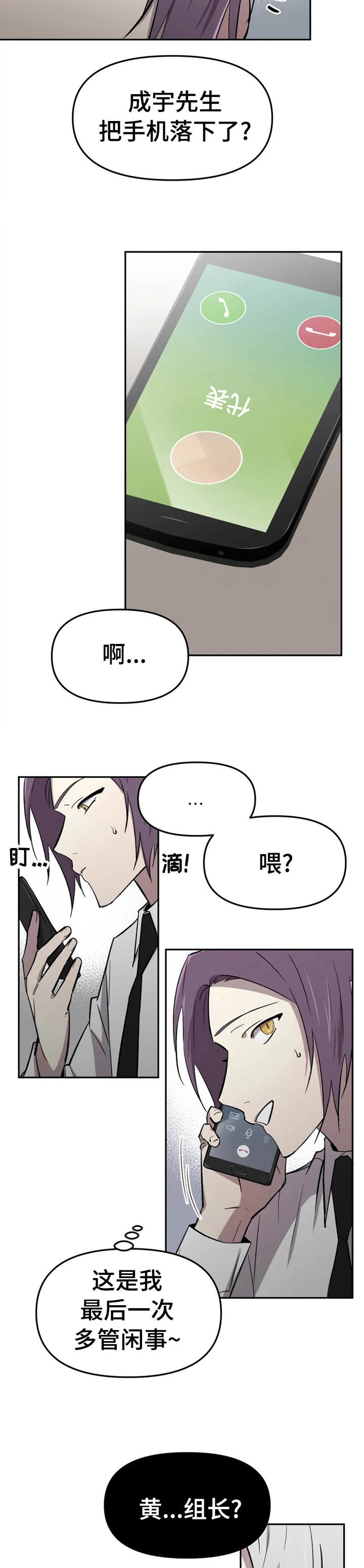 第33话9