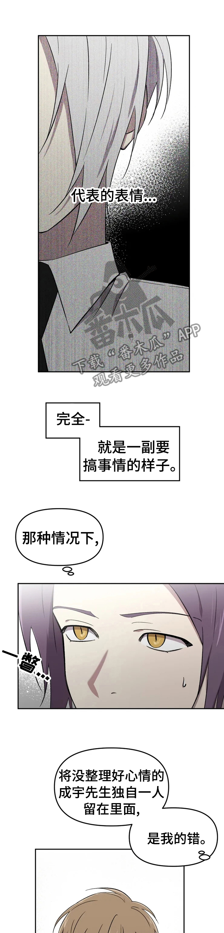 第32话4