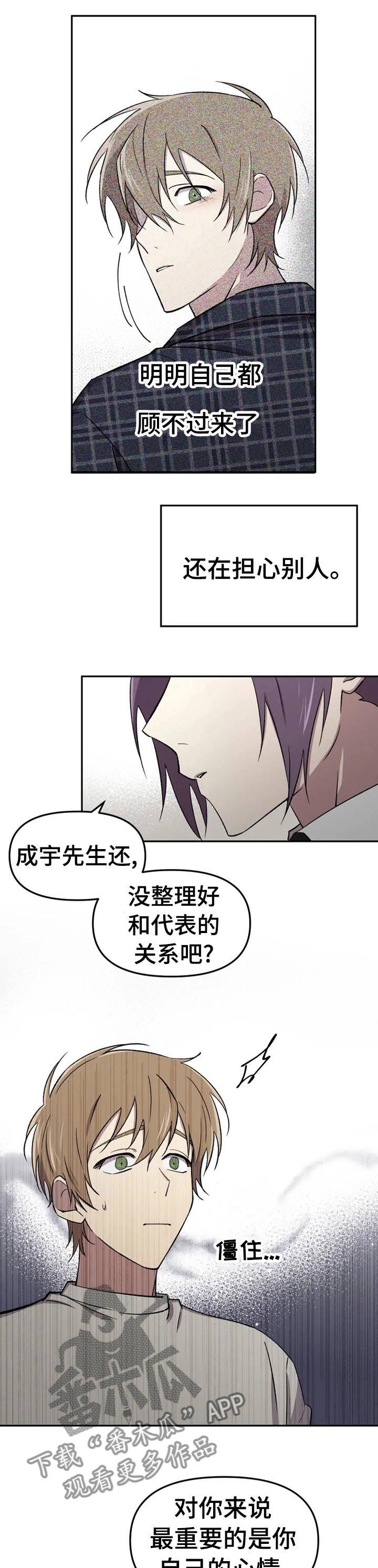 第32话7