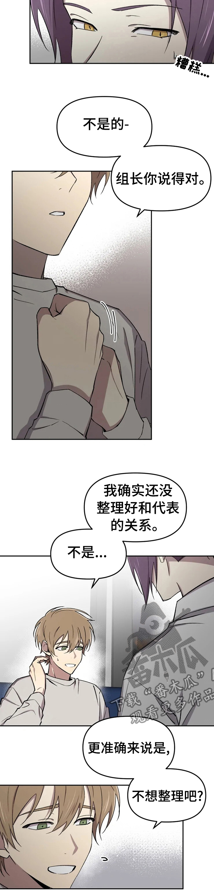 第32话9