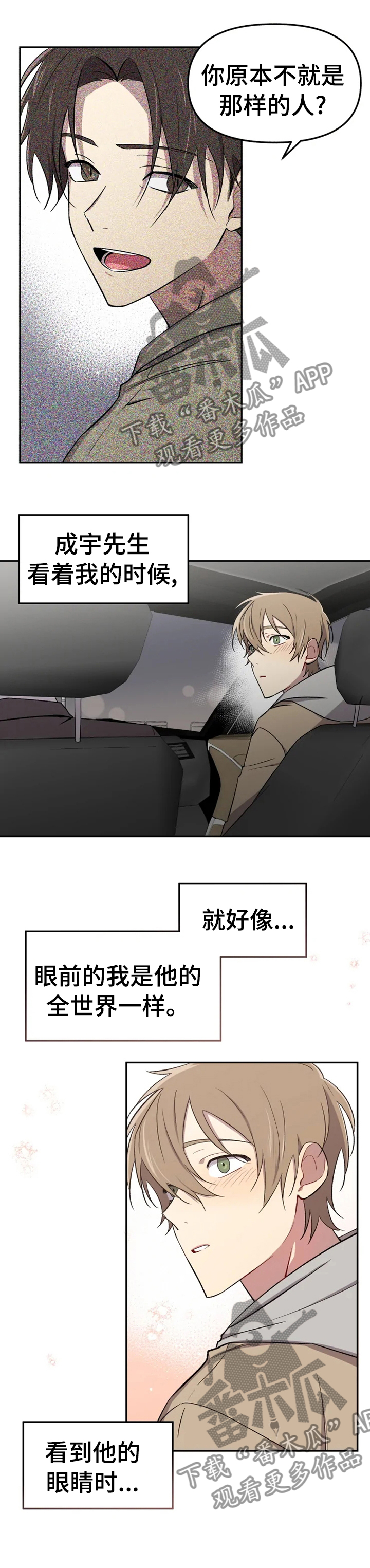 第31话4