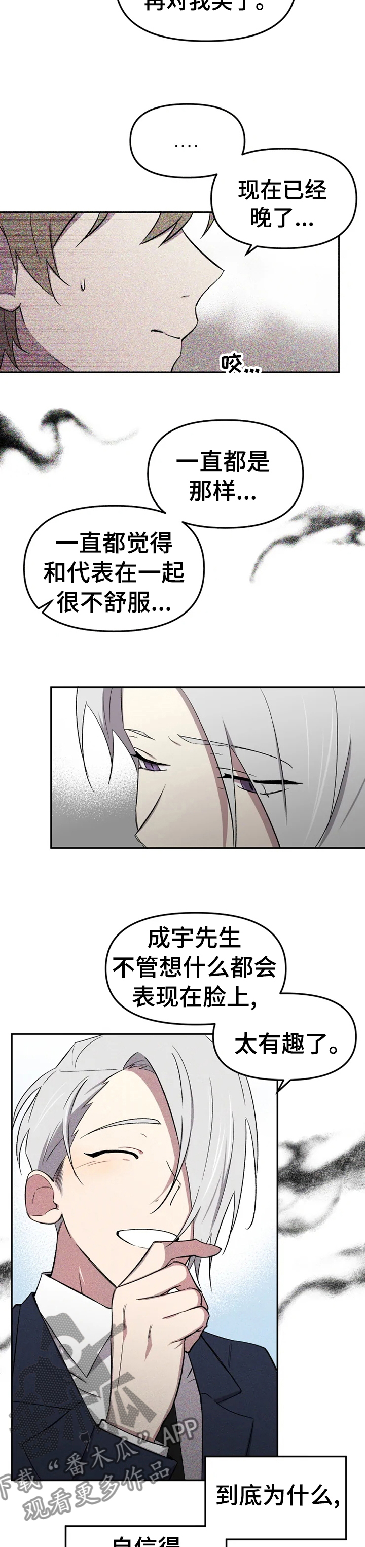 第31话6