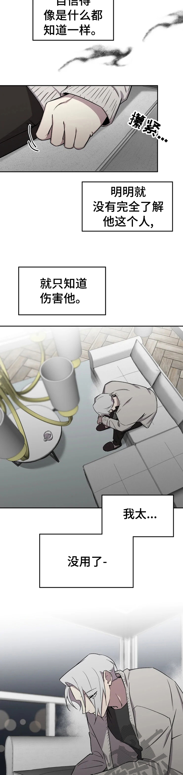 第31话7