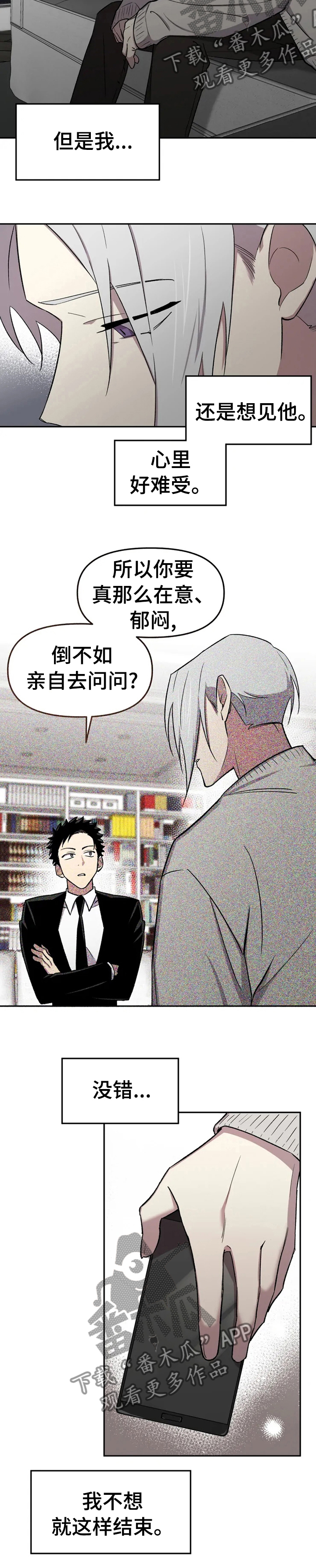第31话8