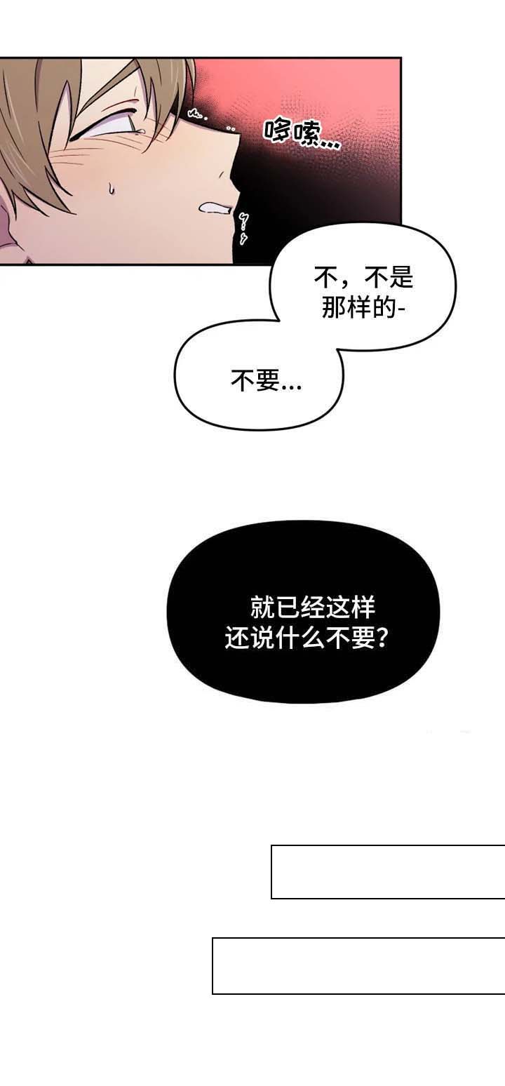 第26话3
