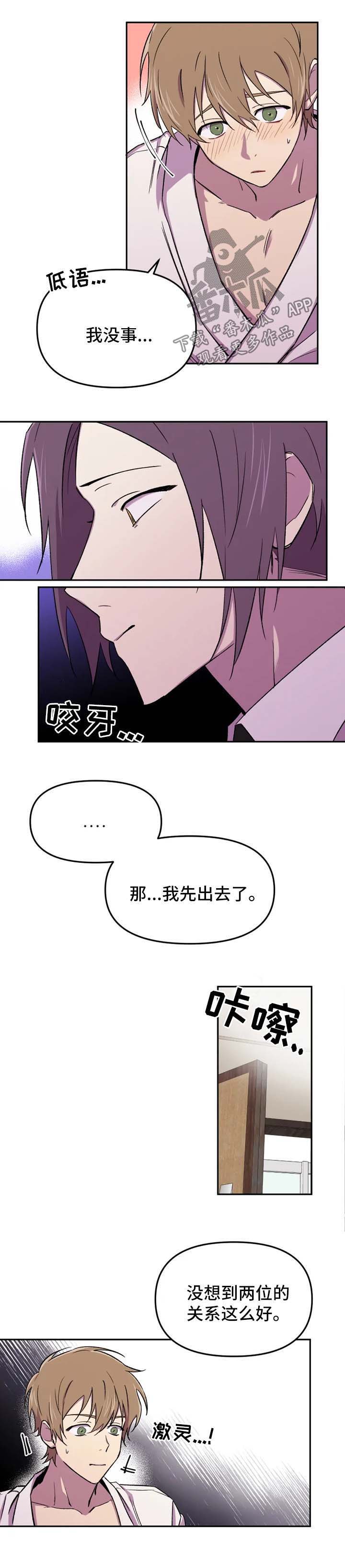 第25话3