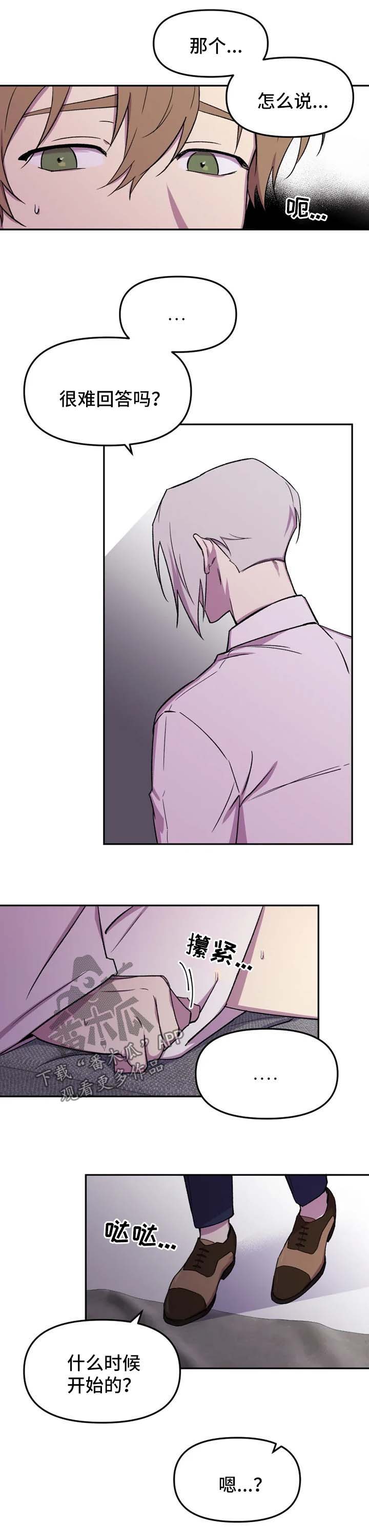 第25话4