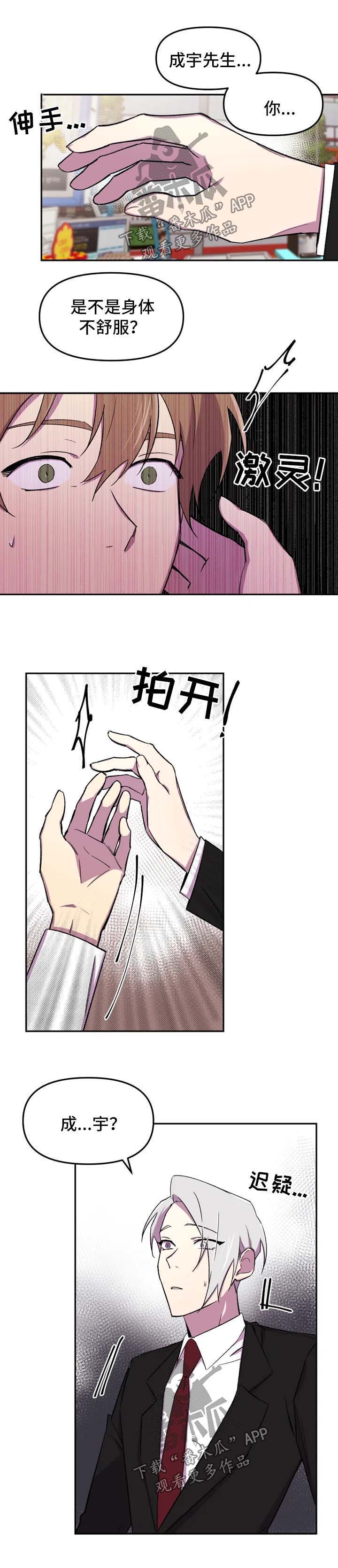 第20话3