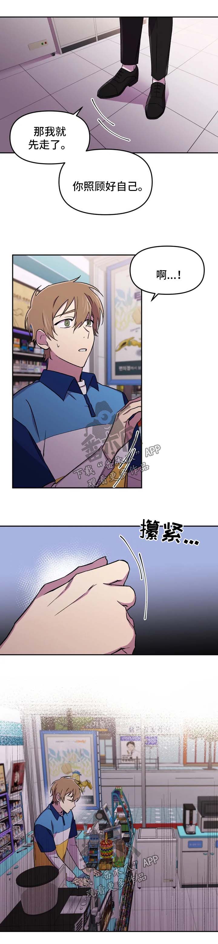 第20话5