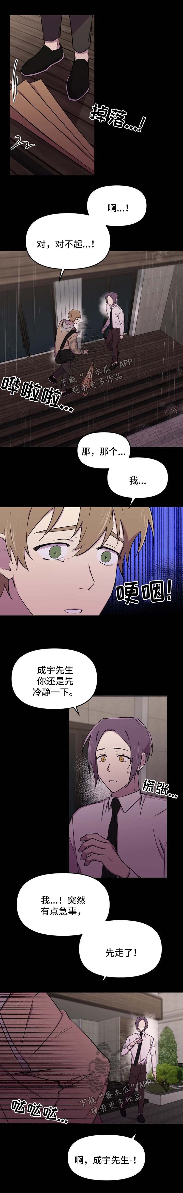 第19话3