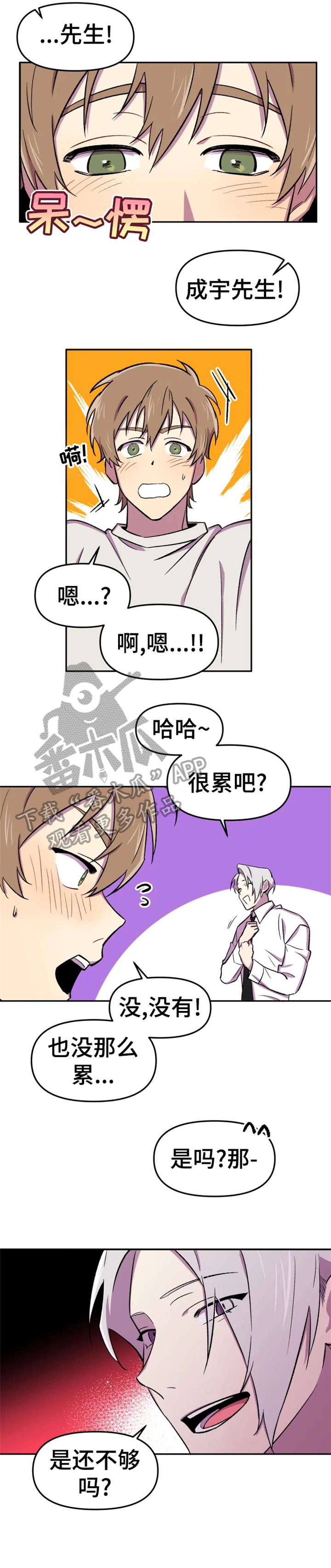 第17话3
