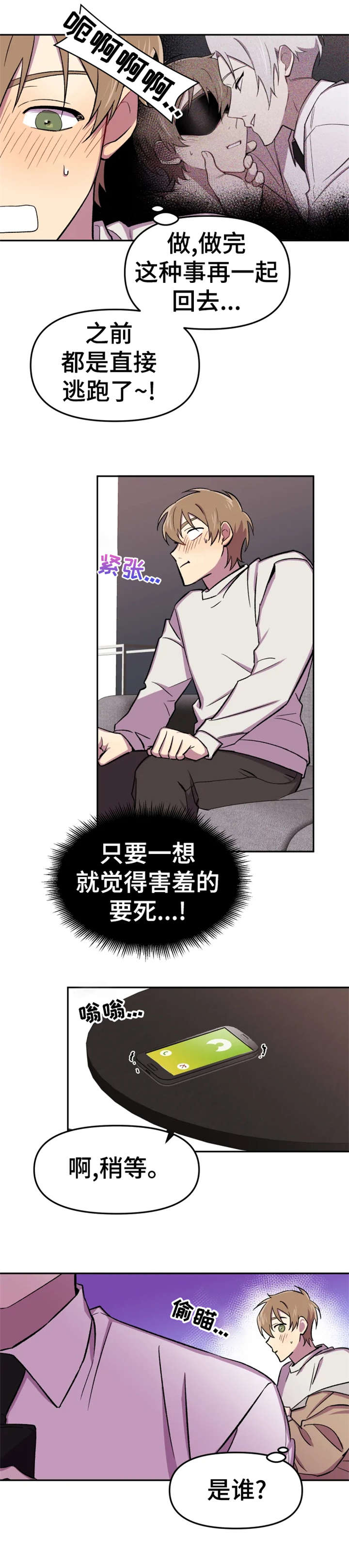 第17话5