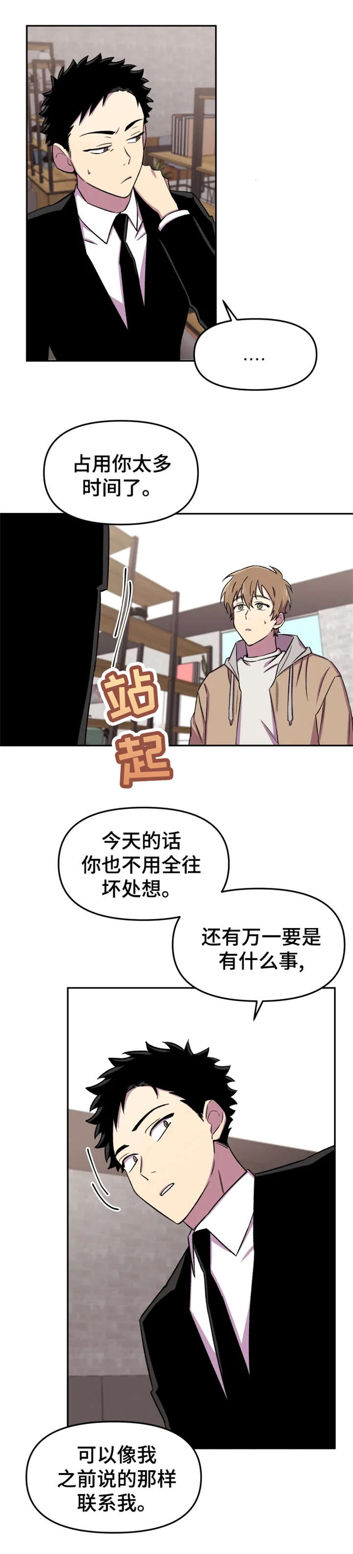 第15话2