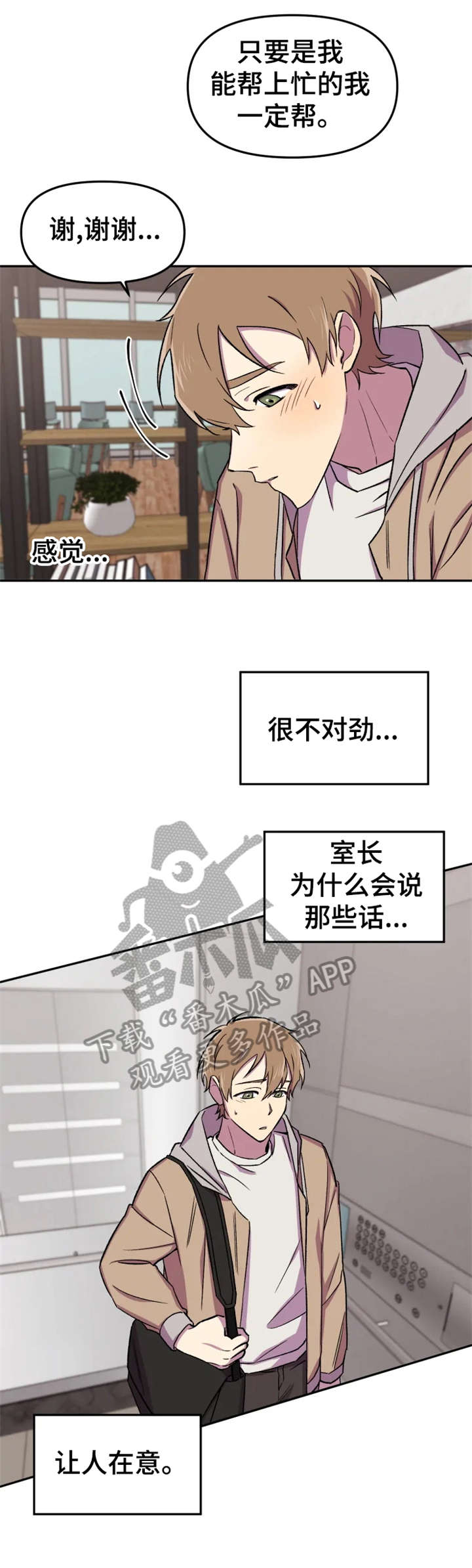 第15话3