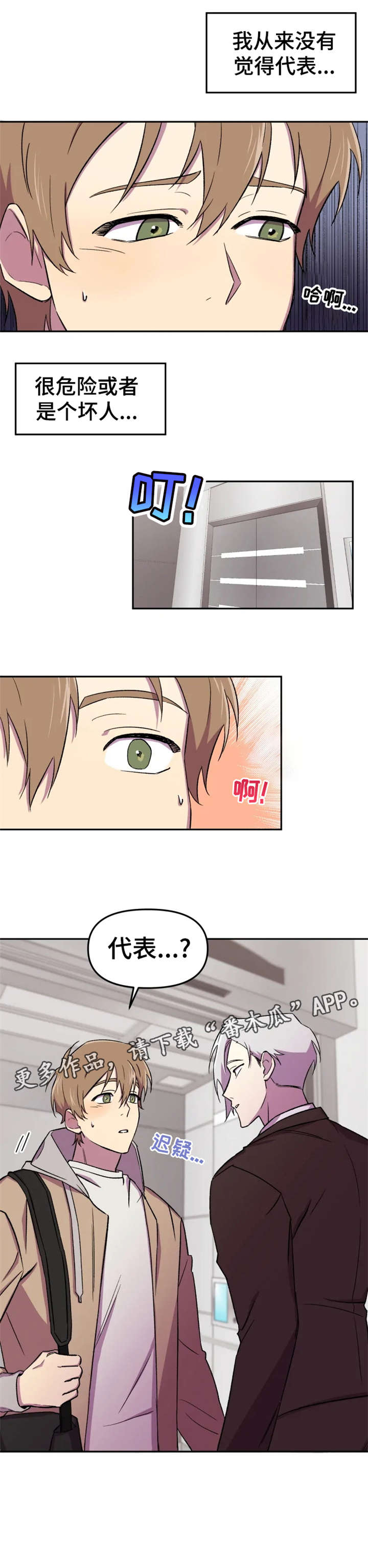 第15话4
