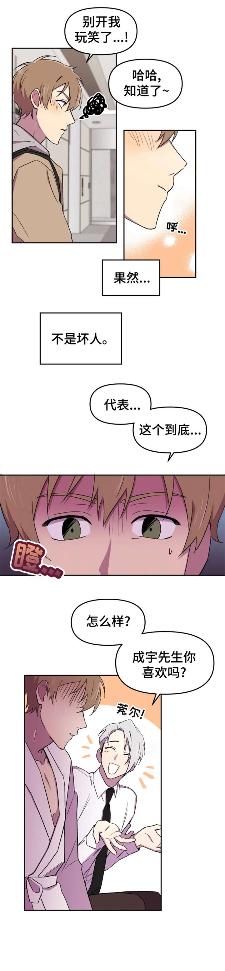 第15话6