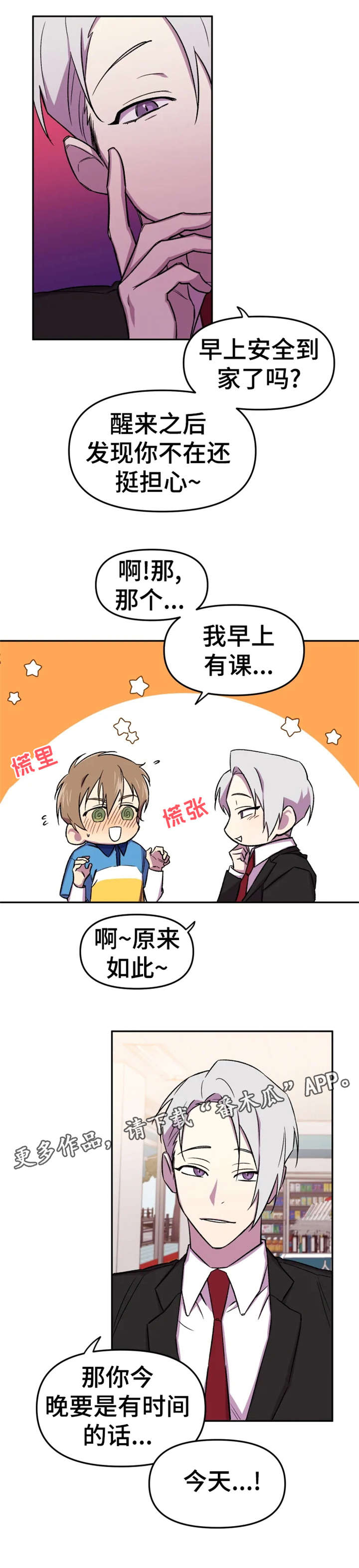 第11话4