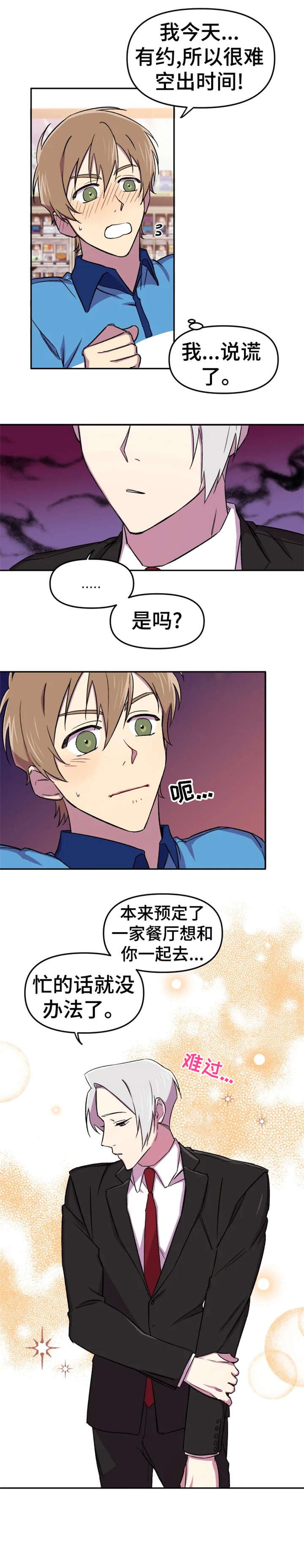 第11话5