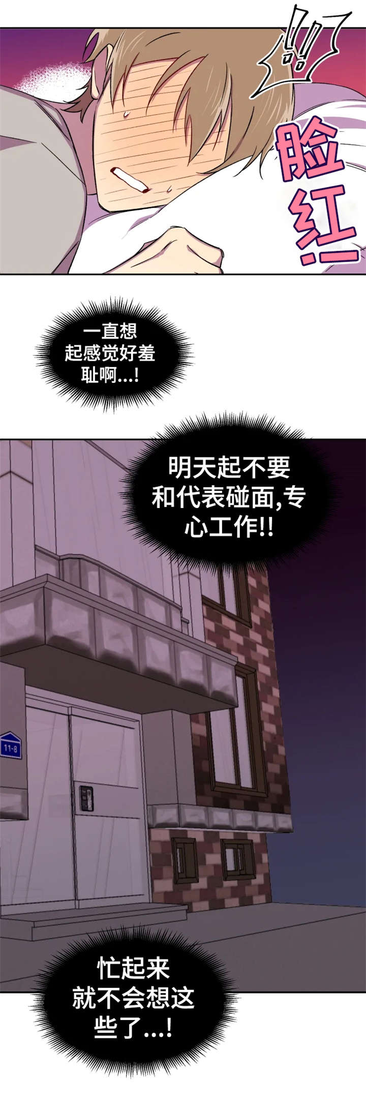 第11话7