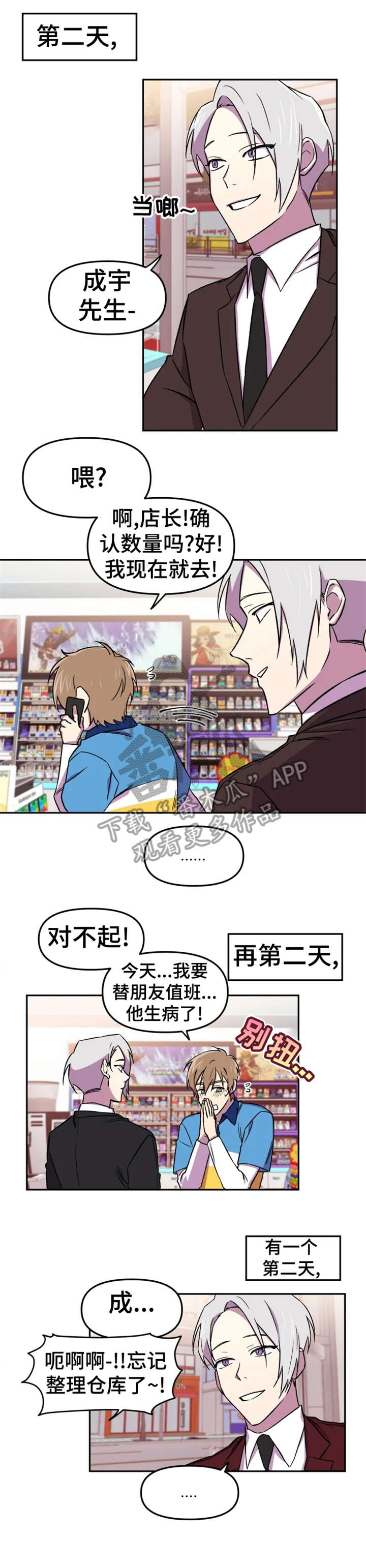 第11话8