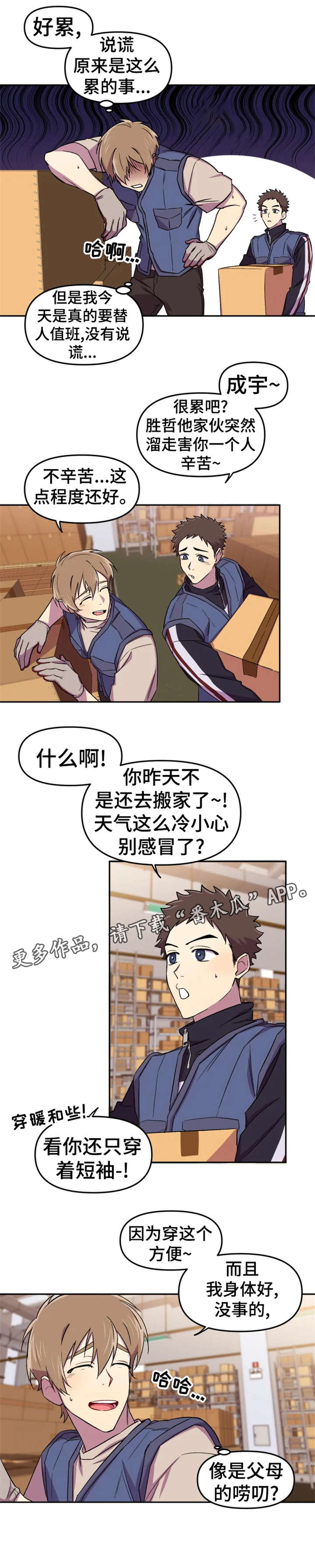 第11话9