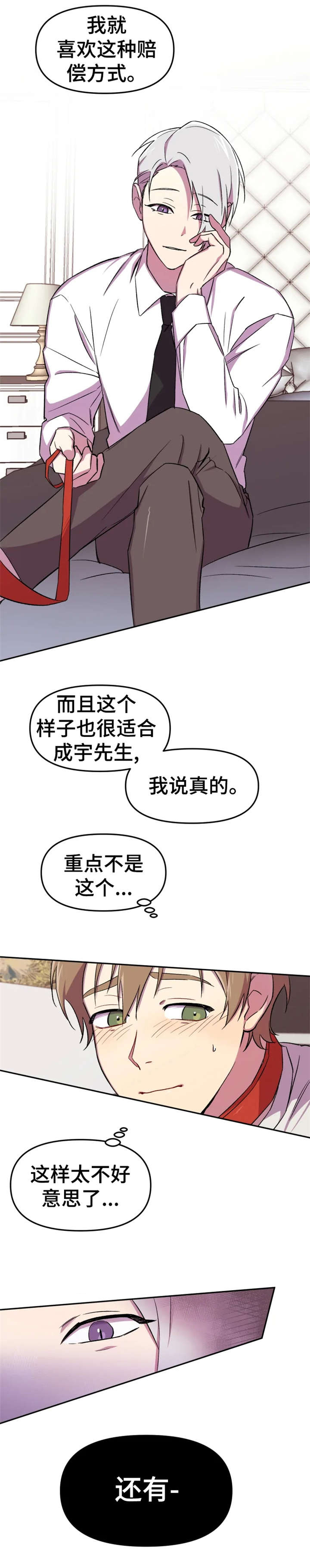 第10话7