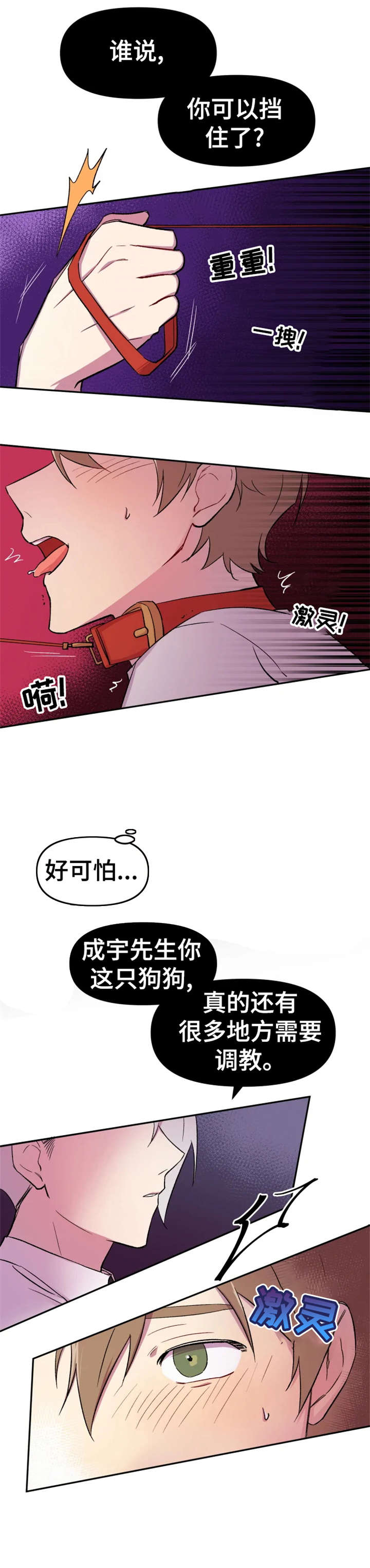 第10话8