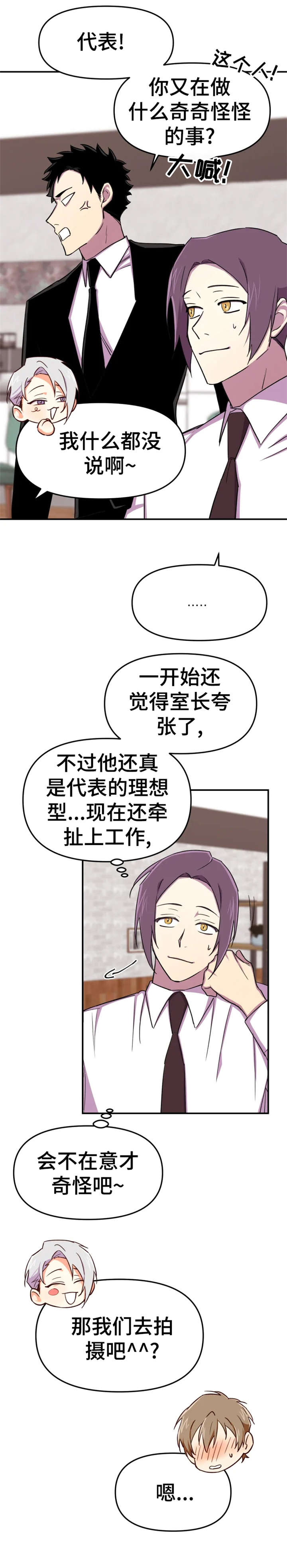 第8话11