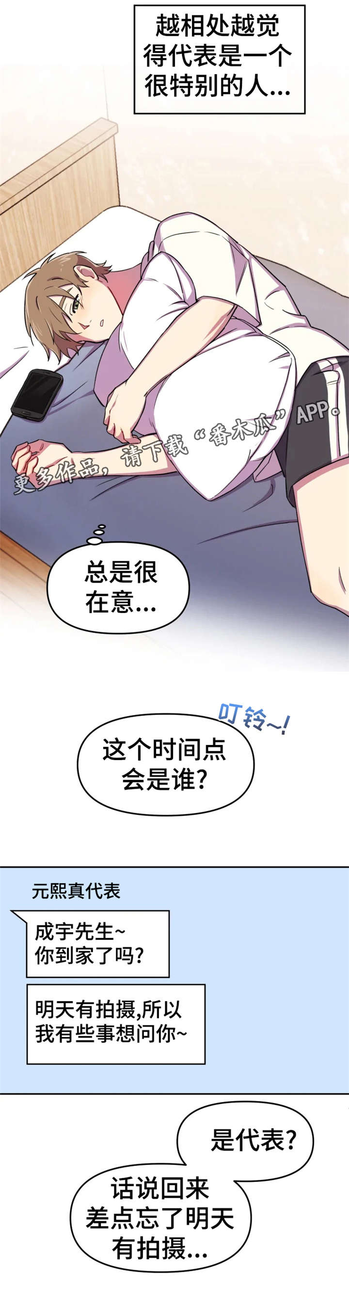 第8话4
