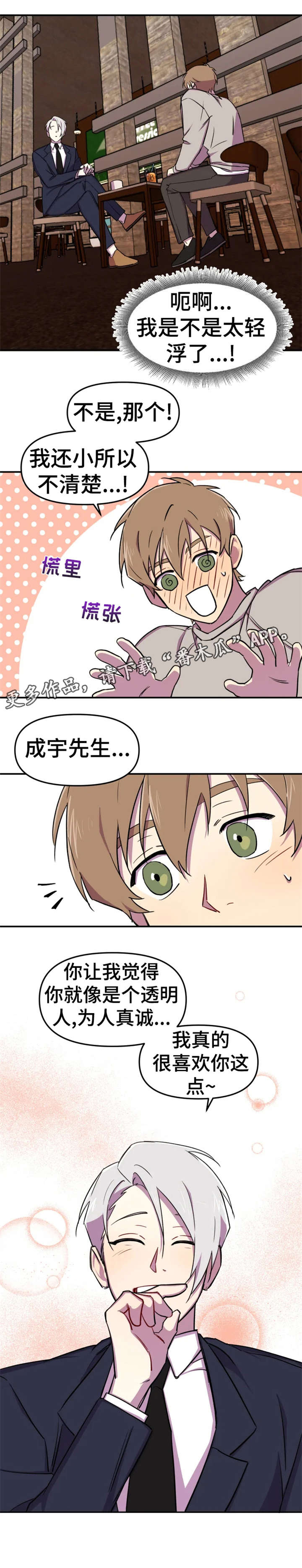 第7话9