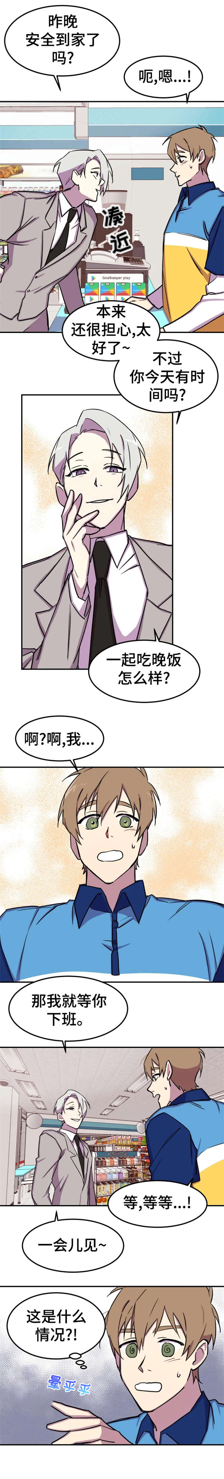 第6话2