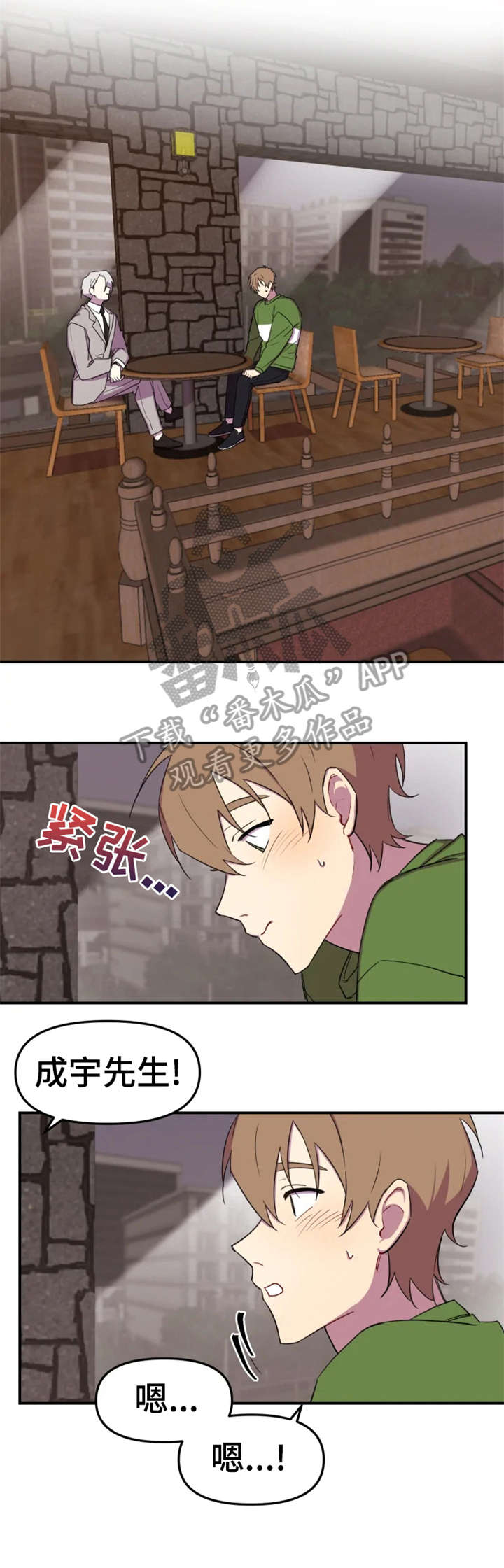第6话3