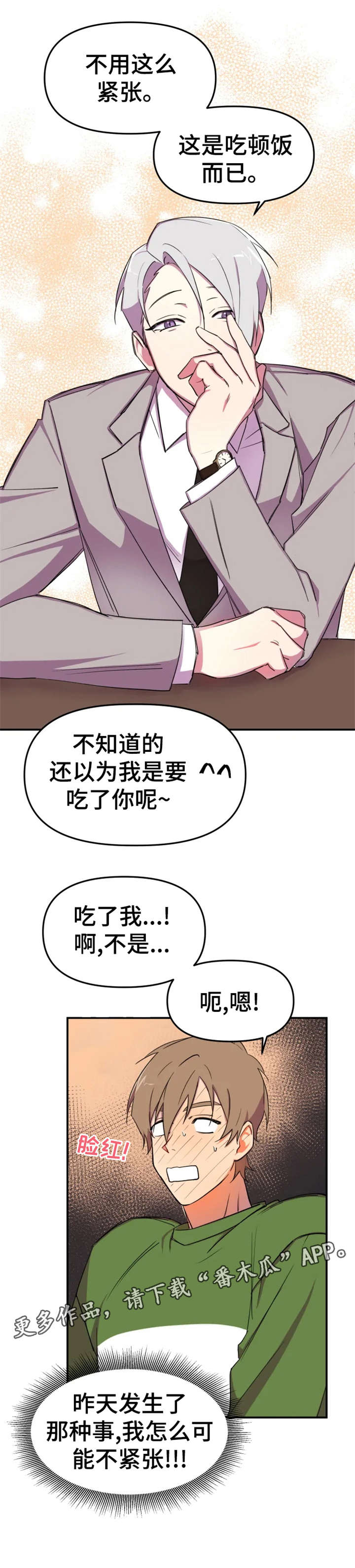 第6话4
