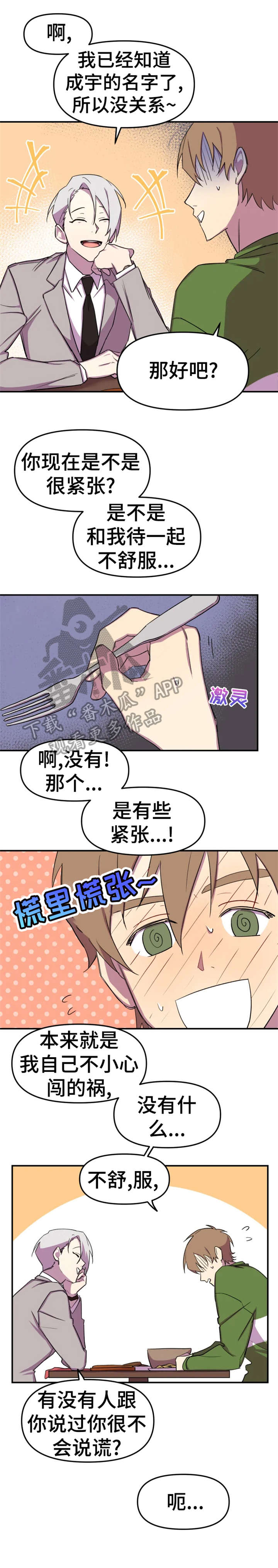 第6话7