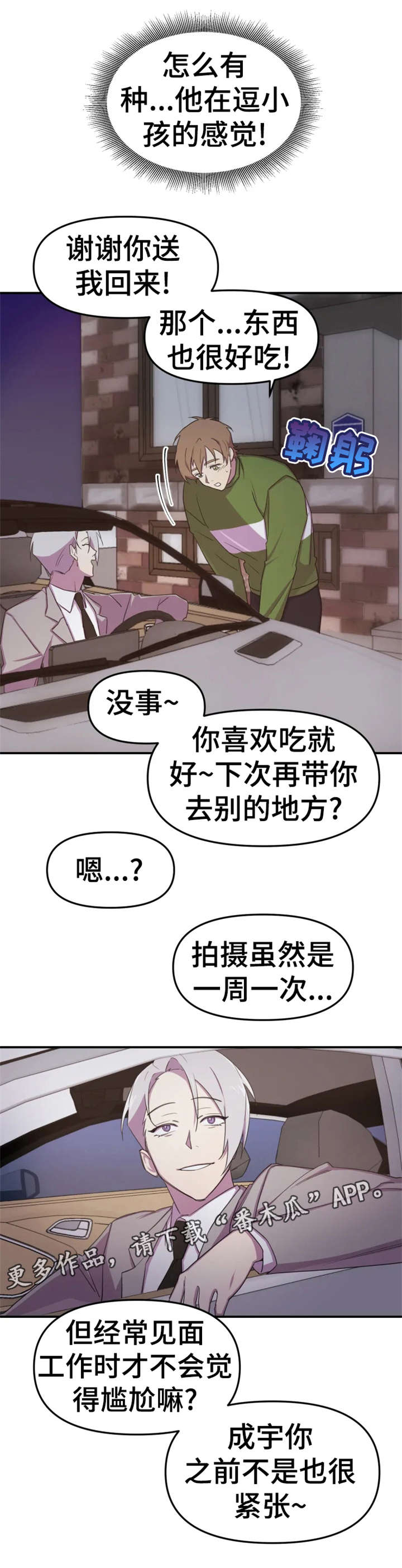 第6话8