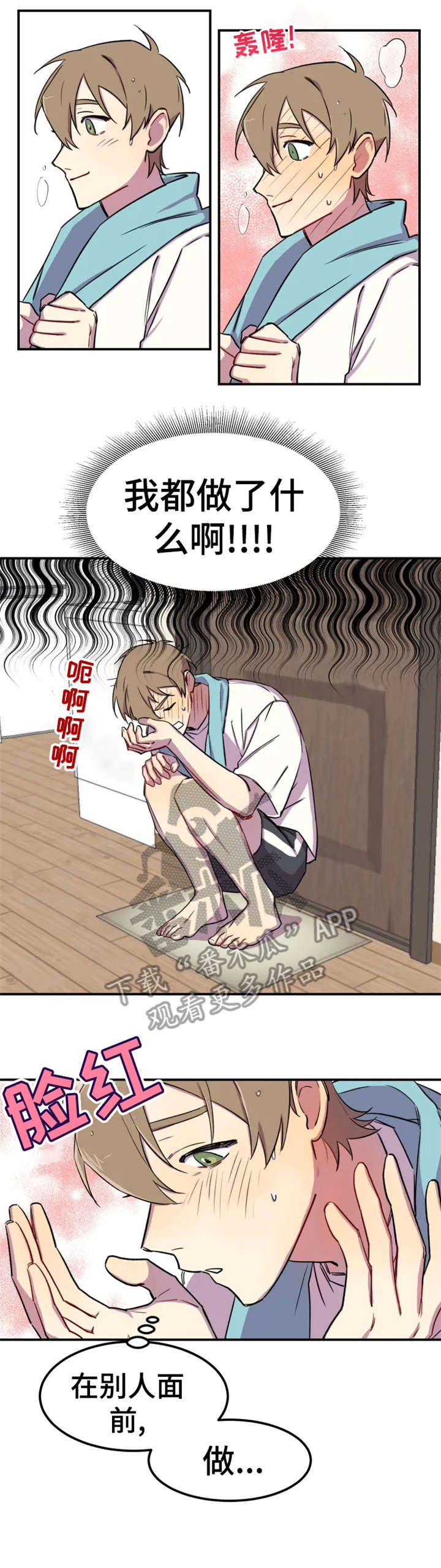 第5话2