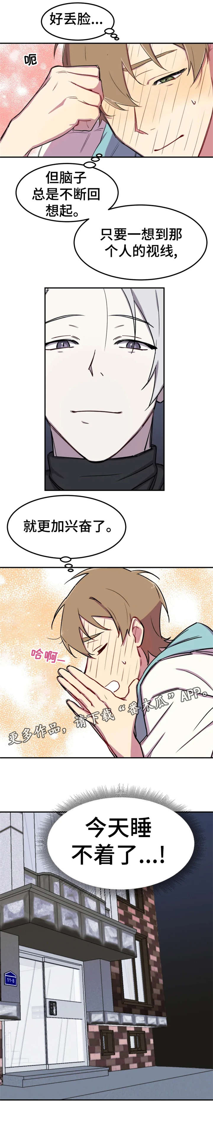 第5话3