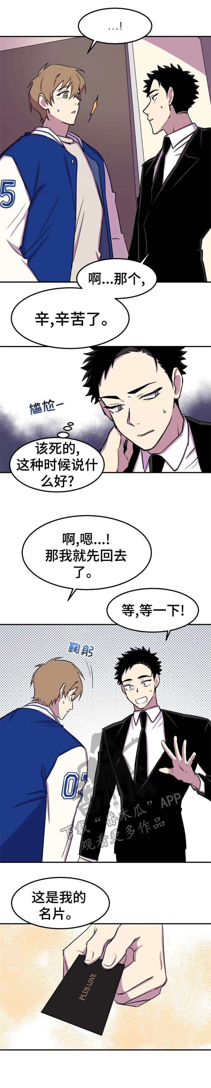 第4话5