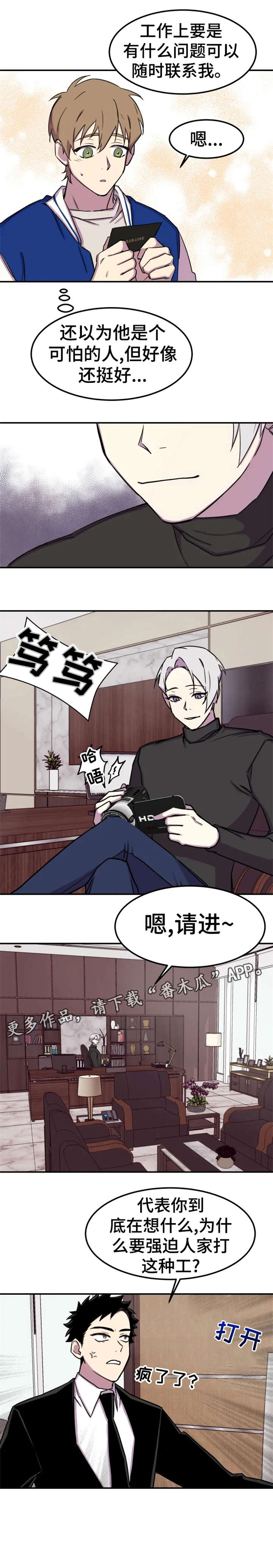 第4话6